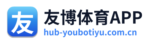 友博体育APP